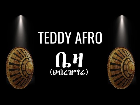 TEDDY AFRO - ቤዛ (ኅብረ ዝማሬ) | BEZA - [New! Official Single 2024] - With Lyrics