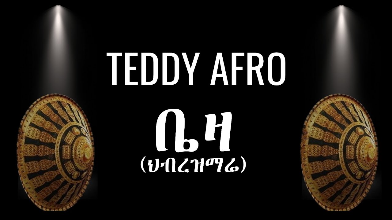 TEDDY AFRO       BEZA   New Official Single 2024   With Lyrics