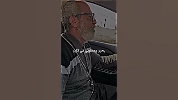 فاقو بيا Fe9ou Biya 