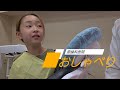 【おしゃべり✨ダンスとピアス✨】予防歯科 調布市 原歯科医院