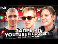 Россияне о блокировке YouTube и Google | Нужен ли россиянам интернет | Опрос на улице
