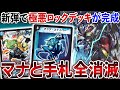 【非道】新弾の≪偽槍縫合ヴィルジャベリン≫が大活躍する「青黒ジャベリンロック」を紹介、絶望的すぎる【デュエマ】