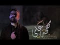 مهجة علي محمد عامر الاسدي