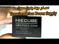 في المختبر:: 45- مصدر جهد كهربي بدون محول من 220 فولت الى 5 فولت (Transformerless Power Supply)