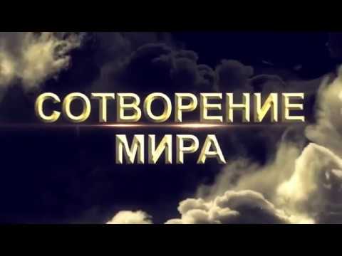 Как бог землю создал мультфильм