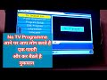 No TV Programme on dd free dish, DD free dish latest update, free dish, the ravi technical, Auto sca