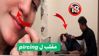 و اخيرا مقلب ل حسن - ضربني ندمني على المقلب يخ 