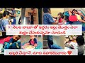 ఇలా చేస్తే భార్య భర్తకు అపార్థాలు రాకుండా ఉంటది 💑 భర్తతో Weekend ఇలా Productive గా spend చేయొచ్చు 😂