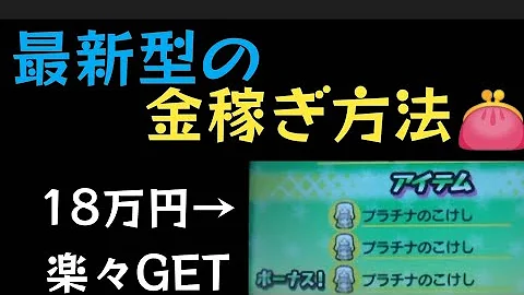 妖怪ウォッチ2本家お金稼ぎ鬼神の腕輪 Mp3