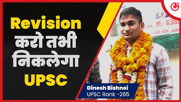 Select होने के तुरंत बाद UPSC Topper Dinesh Bishnoi ने क्या कहा? | UPSC Rank - 265