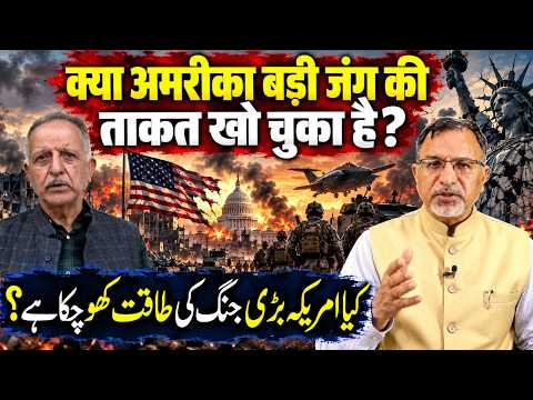 क्या #usa #iran के खिलाफ बड़ी #war की ताकत खो चुका है? #trump #netanyahu #israel #khamenei