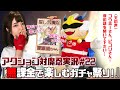 【公式放送】アクション対魔忍を実況したいまにん！Part22『天の声と無料ガチャ祭り！』