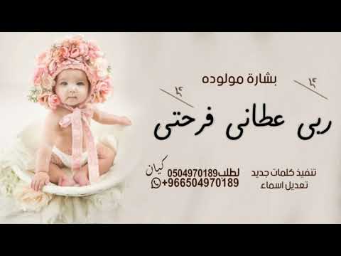 اغنية مولود باسم كيان اغنية بشارة مولود 2023 باسم كيان اغاني باسم كيان