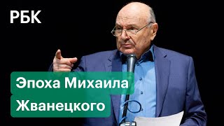 Жизнь и смерть Жванецкого: лучшие монологи, артисты о писателе Жизнь и смерть Жванецкого: лучшие монологи, артисты о писателе