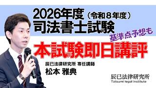 ガイダンス＆講演会 - 辰已法律研究所