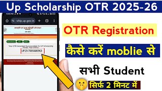 up scholarship otr registration up scholarship otr registration 2025-26