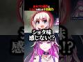【スト6】あるプロ選手にショタを感じる千羽黒乃【#羽流鷲りりり | #ななしいんく】 #shorts #スト6 #ななしいんく #streetfighter6 #豪鬼 #sf6 #アレックス