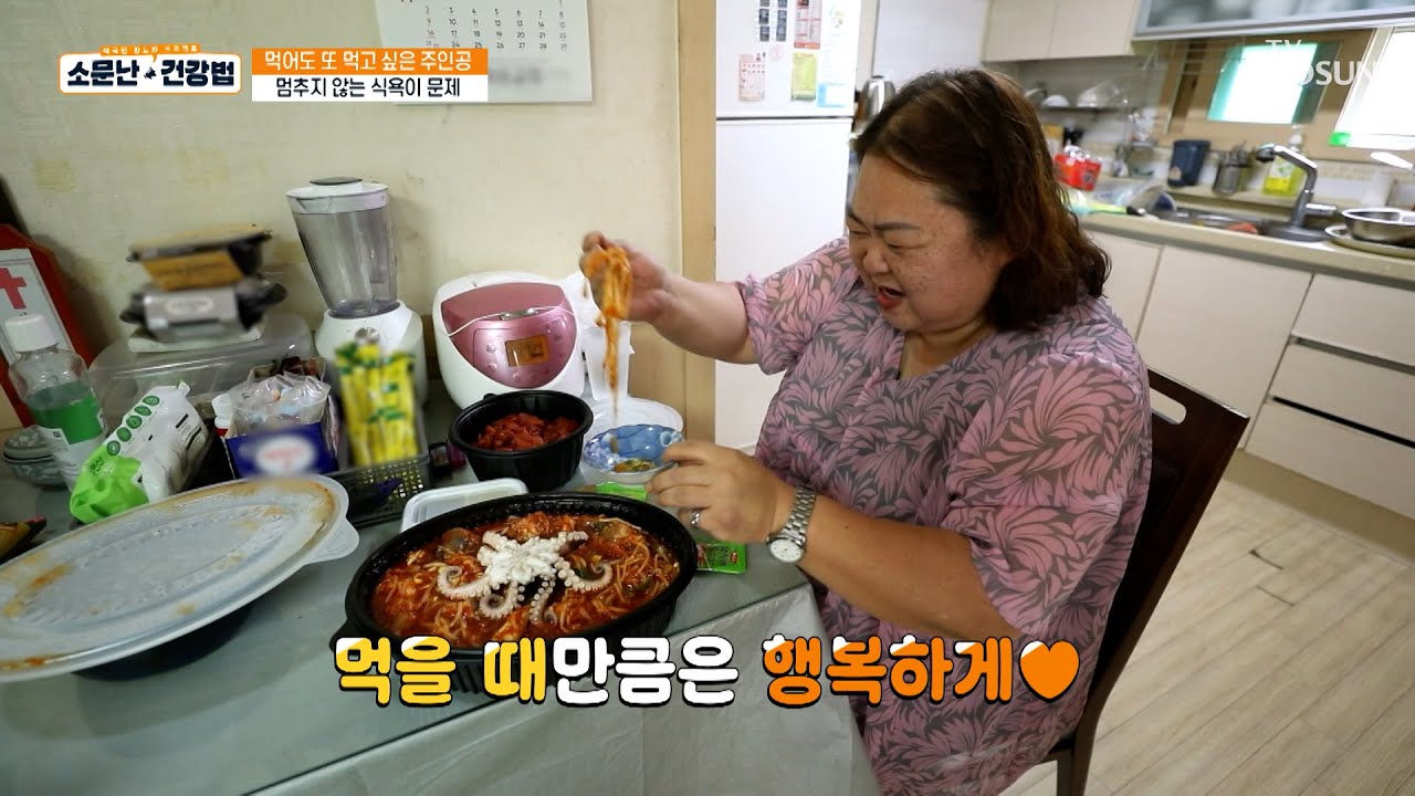 안 먹으면 현기증 나요😢 참을 수 없는 식욕 때문에 반복되는 요요현상😨 TV CHOSUN 251025 방송 | [소문난 건강법] 105회 | TV조선