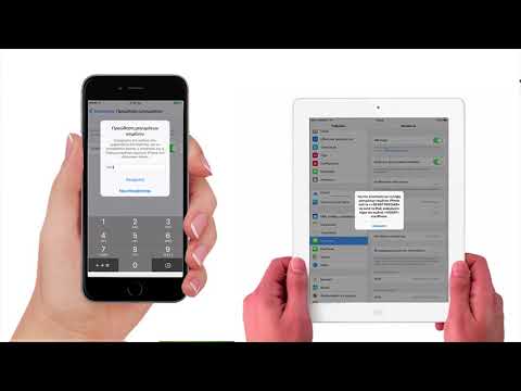 COSMOTE Hints & Tips - iPhone   Χρήση iMessage