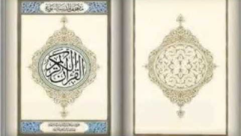 سورة الفاتحة   يحي حوي
