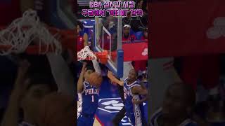 NBA 오늘의 덩크모음 #NBA #NBA덩크모음 #스포츠 #느바 #하이라이트 #NBA덩크 #덩크 #덩크슛