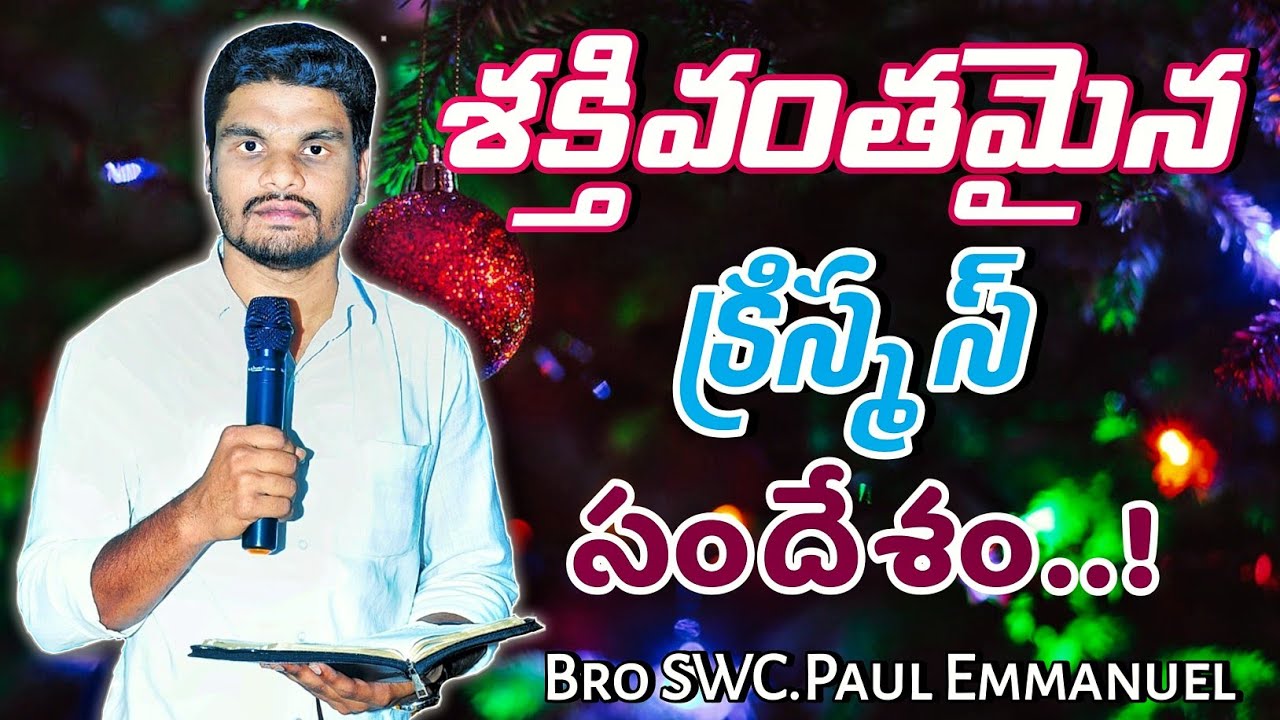 Bro Paul's Proven Formula for LIFE CHANGING Christmas Messages - YouTube