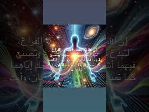 إن الله قد منحك الظلام والفراغ  اكسبلور مساعدة الظلام الفراغ