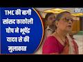 Kakoli Ghosh Meets Bhupendra Yadav: TMC की बागी सांसद काकोली घोष ने भूपेंद्र यादव से की मुलाकात