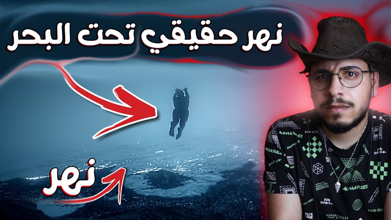 ظاهرة بحار المكسيك الغريبة التي حيرت علماء العالم