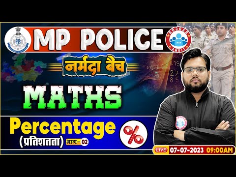 MP Police Constable 2023, Maths Percentage Class, RWA नर्मदा बैच, Maths By Aakash Sir
