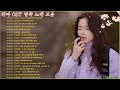 드라마 OST 8대여왕 노래 모음(광고 없음)