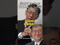 岸田文雄と石破茂が日本人を〇〇した話 #平井宏治 #バイデン