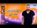 شكرا ع الولا حاجه ايثار علي علي نغماتي 