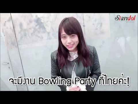 Okita Ayaka (沖田彩華) Greeting [Osaka Bowling Party 2018 in Bangkok]
