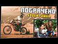 ПОТРАЧЕНО. Бесстрашие. Лучшие приколы 2020, смешные видео и фейлы