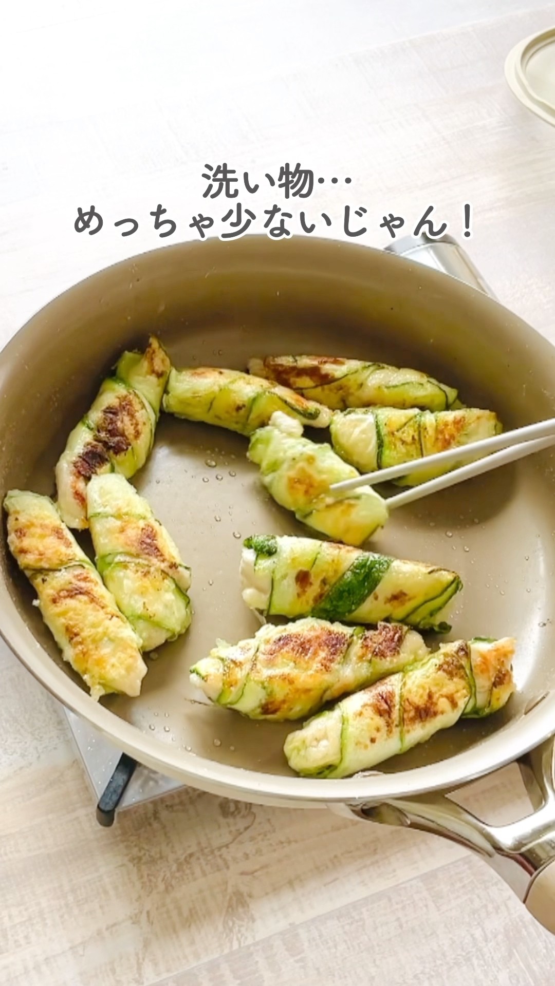 A new way to eat chicken breast [zucchini spring rolls] with
