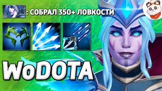 ДРОВКА-АРБАЛЕТЧИЦА как в DIABLO / WORLD OF DOTA / Дота 2