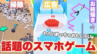 よく広告に流れてくる今話題のスマホゲームアプリを実際に遊んでみたら・・・「広告ゲーム」 screenshot 5