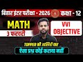Bihar Board Class 12th Math VVI Objective Questions 2026 | 3 February सीधा Exam में आने वाले प्रश्न