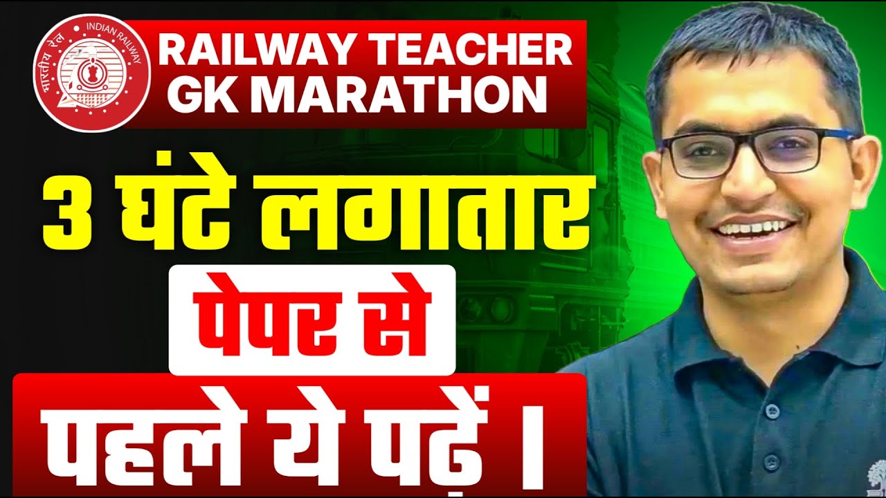 RRB RAILWAY TEACHER GK MARATHON  PRT TGT PGT