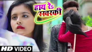 Tiktok Special Song | Hay Re Sawarki | Hay Re Patarki | Vishwash Rangila | Love Story Video 2020