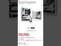 【大幅値下げ】ASUSマザーボード（一部）がパソコン工房で突然セール！