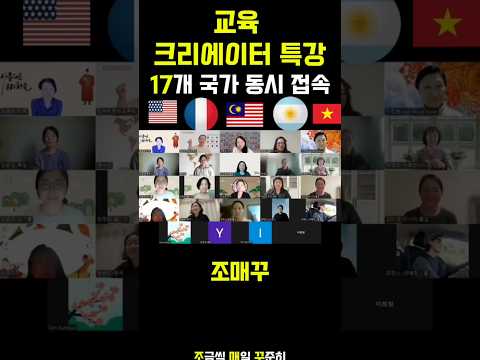 조매꾸 특강 강의 후기 #조매꾸