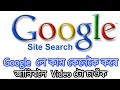 How to google search work? Spider? Search engine??? Assamese video