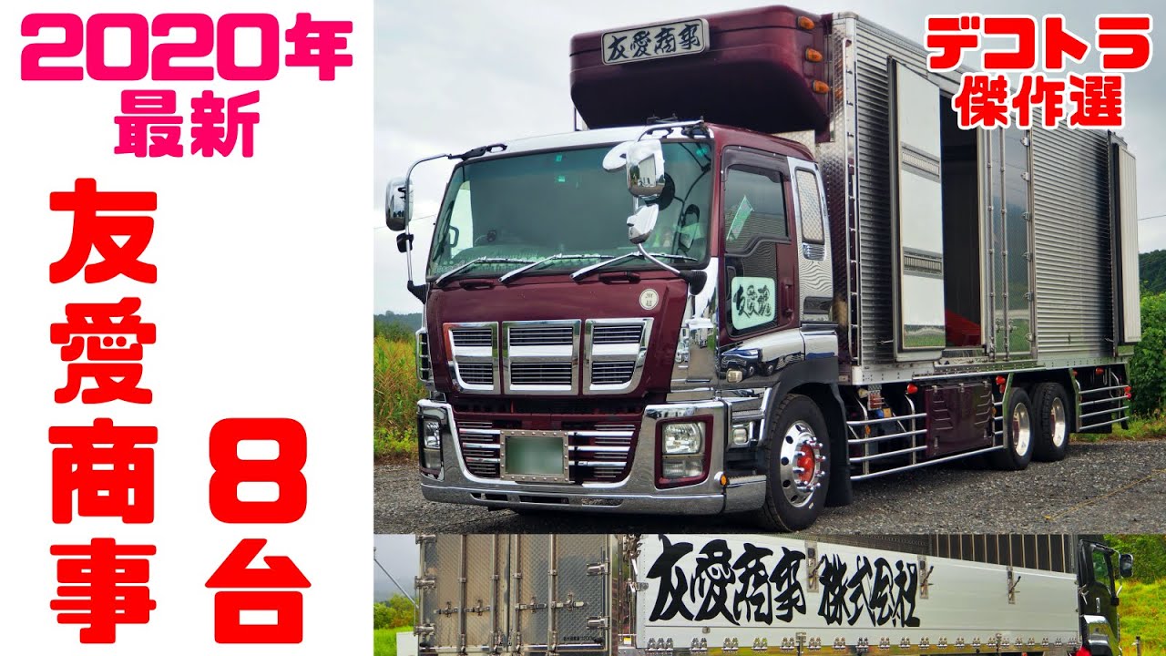デコトラ聖地巡礼 トラック野郎第9作信州 木曽路ロケ地巡り 熱風5000キロ タイムトリップ 一番星 ジョナサン永遠に Youtube デコトラ聖地巡礼 トラック野郎第9作信州 木曽路ロケ地巡り 熱風5000キロ タイムトリップ 一番星 ジョナサン永遠に Youtube
