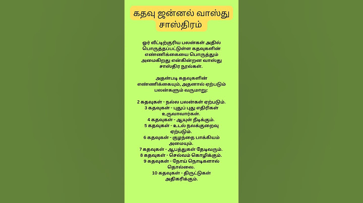 கதவு ஜன்னல் வாஸ்து சாஸ்திரம் Vastu tips Health tips #shorts #vastutips #healthtips #tamilquotes