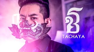 Video thumbnail of "เก่ง ธชย [TACHAYA] - แร๊พไทยครั้งแรก"