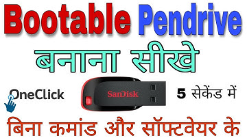 how to make bootable pendrive | how to create bootable pendrive | ✌️ cmd se bootable pendrive bnaye