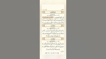سورةالكافرون الشيخ سعودالشريم ٢٠٢٥ Surah Al-Kafirun, Sheikh Saud Al-Shuraim 2025 #القرآن_الكريم