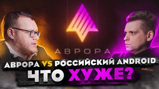 Алексей Гладков. Твой телефон — ключ доступа к тебе. Про российские мобильные ОС @MobileDeveloper